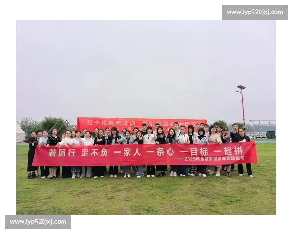 凝聚力量共创辉煌：激发团队精神实现卓越目标