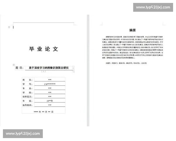 基于深度学习的图像识别技术优化算法与实现方法研究