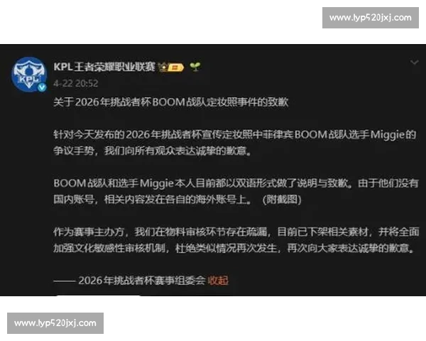 电竞选手违规行为引发严厉禁赛处罚引发行业反思与规范 电竞选手违规行为引发严厉禁赛处罚引发行业反思与规范